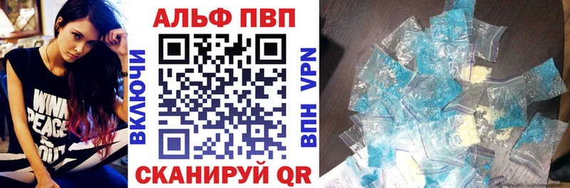 APVP Великие Луки