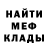 МЕТАДОН кристалл IvorTheDripKing
