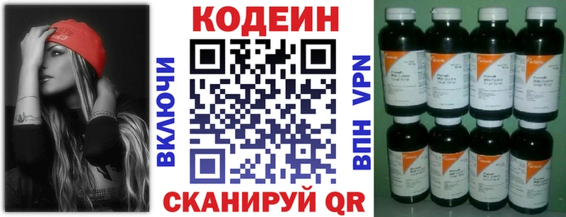 mega маркетплейс  Великие Луки  Кодеин Purple Drank 