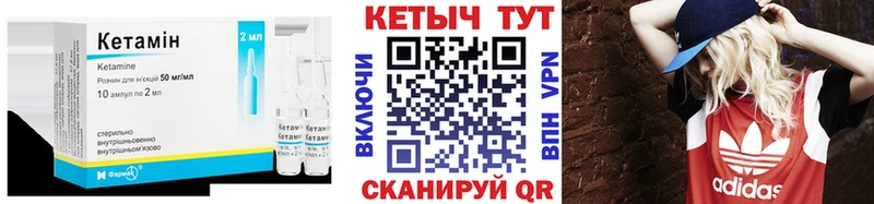 КЕТАМИН ketamine  Великие Луки 
