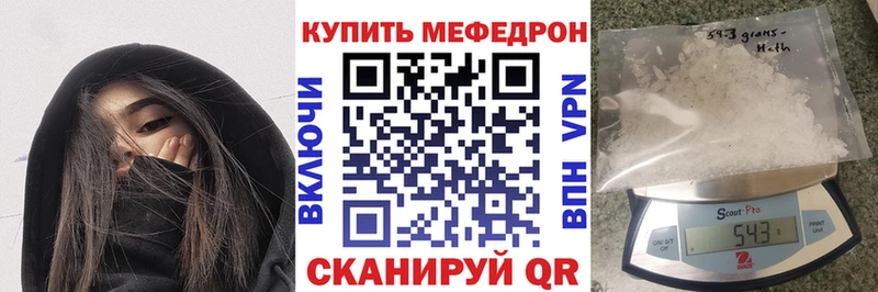 Меф мука Великие Луки